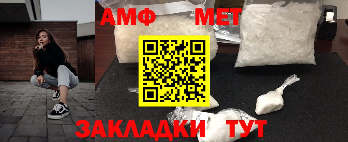 Амфетамин 97%  Вход с VPN  Тара 
