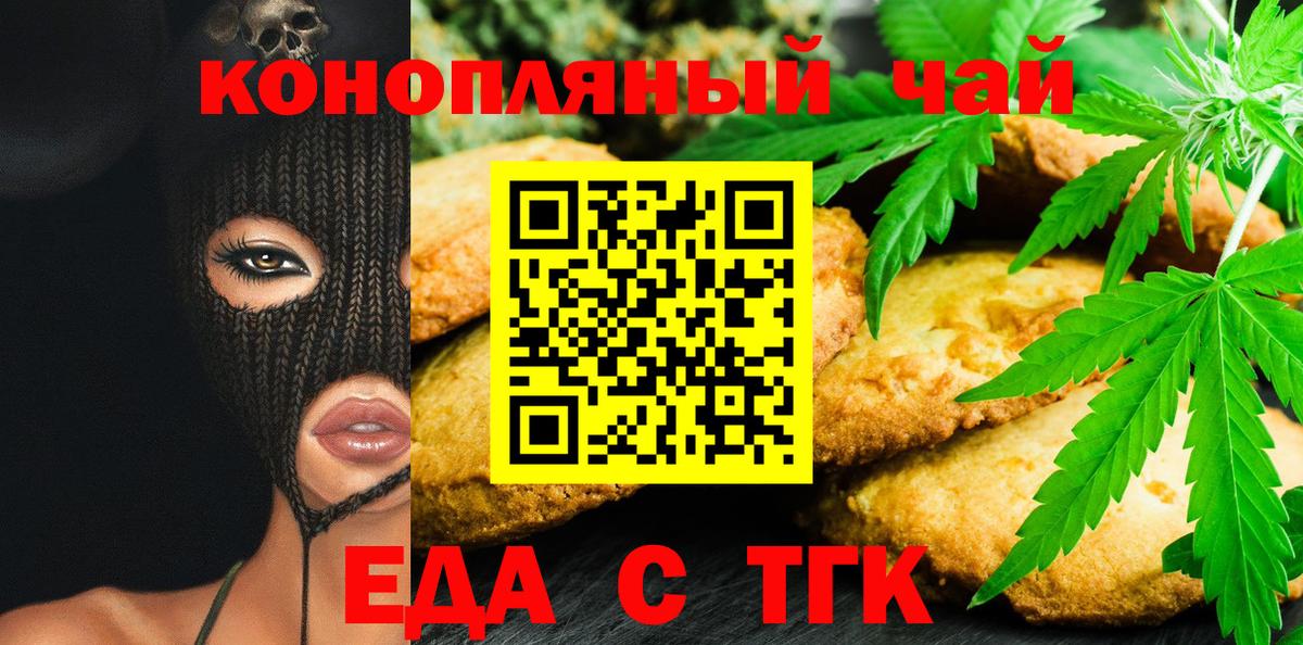 Тара  Cannafood конопля  Вход с VPN 