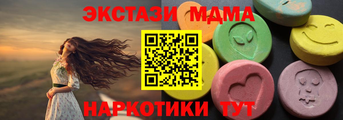 ЭКСТАЗИ 280мг  Вход с VPN  Экстази  Тара 