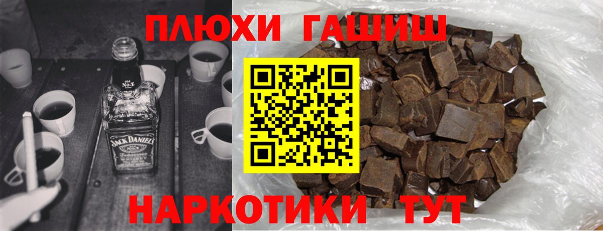 Гашиш Premium  Вход с VPN  Тара  ГАШИШ 40% ТГК 