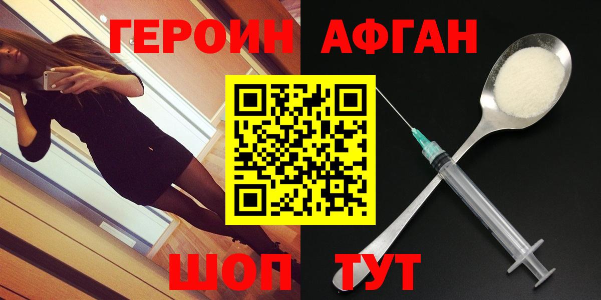 Тара  Героин герыч  Вход с VPN 