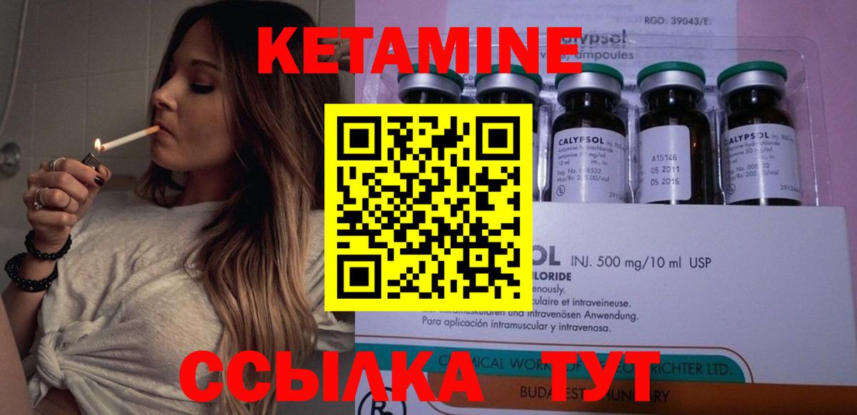 КЕТАМИН VHQ  darknet наркотические препараты  Тара  Вход с VPN 