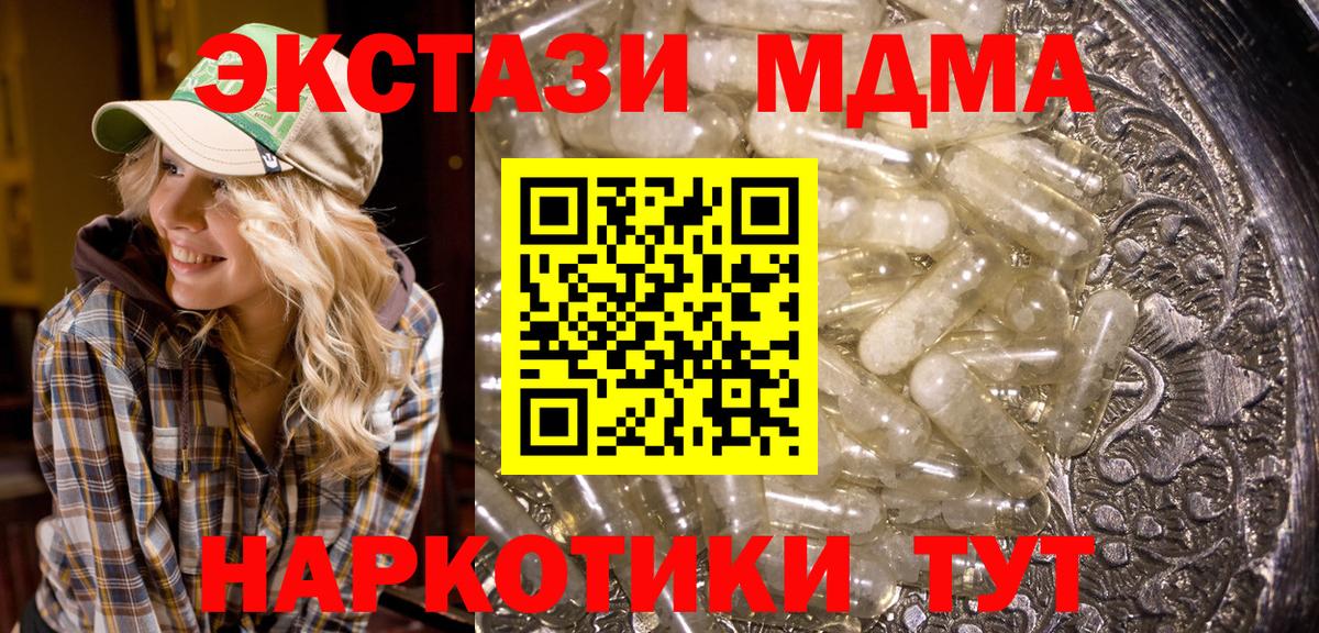 MDMA кристаллы  Вход с VPN  Тара 