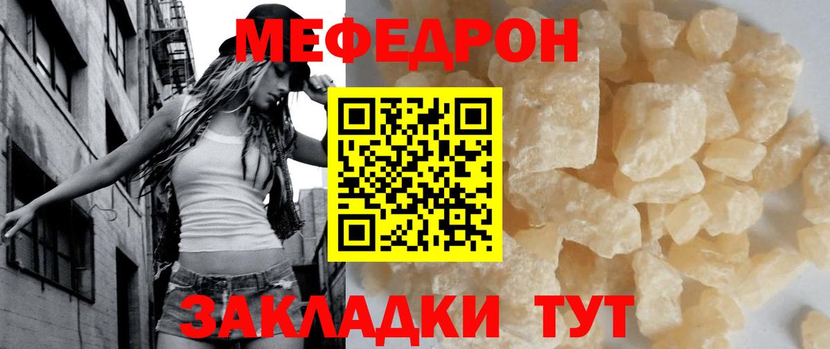 Меф 4 MMC  МЯУ-МЯУ  Тара  Вход с VPN  Мефедрон мука 