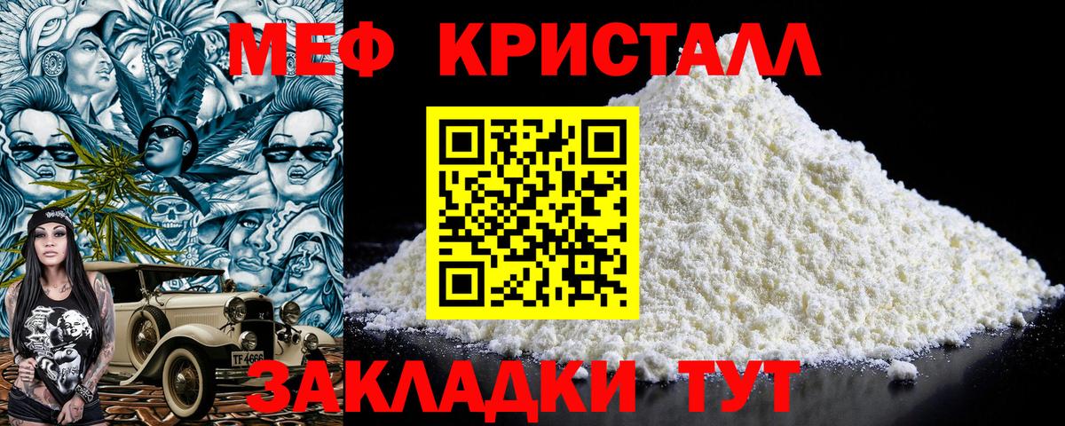 Меф мука Тара