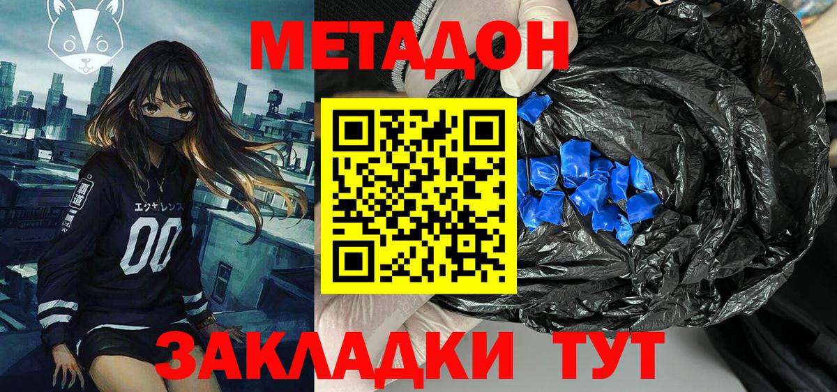 Метадон VHQ Тара