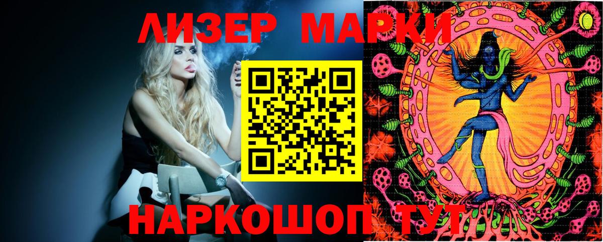 Тара  Наркотические марки 1500мкг  Вход с VPN 